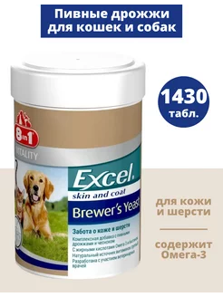 Пивные дрожжи для кошек и собак Brewer