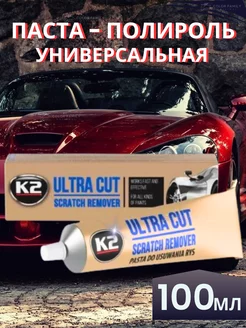 Полироль для автомобиля кузова и фар