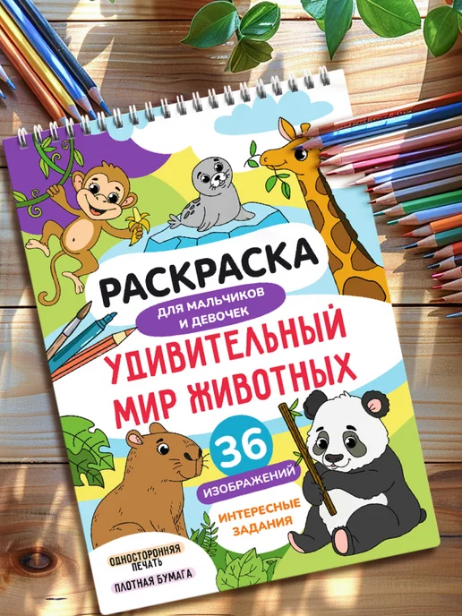 Раскраска для взрослых Таинственный сад ©annasteshka (KHO4469) Идейка (Без коробки)