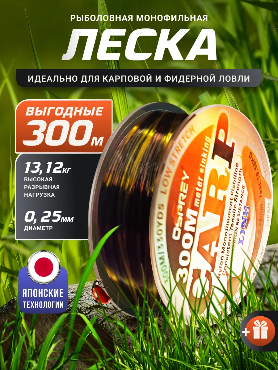 Леска рыболовная...