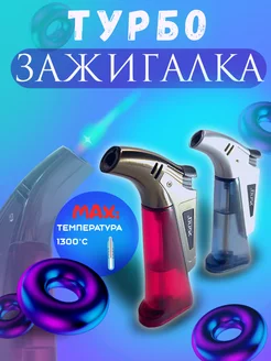 Зажигалка турбо Xing 230458727 купить за 308 ₽ в интернет-магазине Wildberries