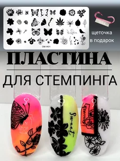 Пластина для стемпинга 095 230460380 купить за 144 ₽ в интернет-магазине Wildberries