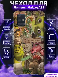 Чехол на Samsung A51 с принтом Шрек
