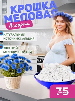 Мел пищевой