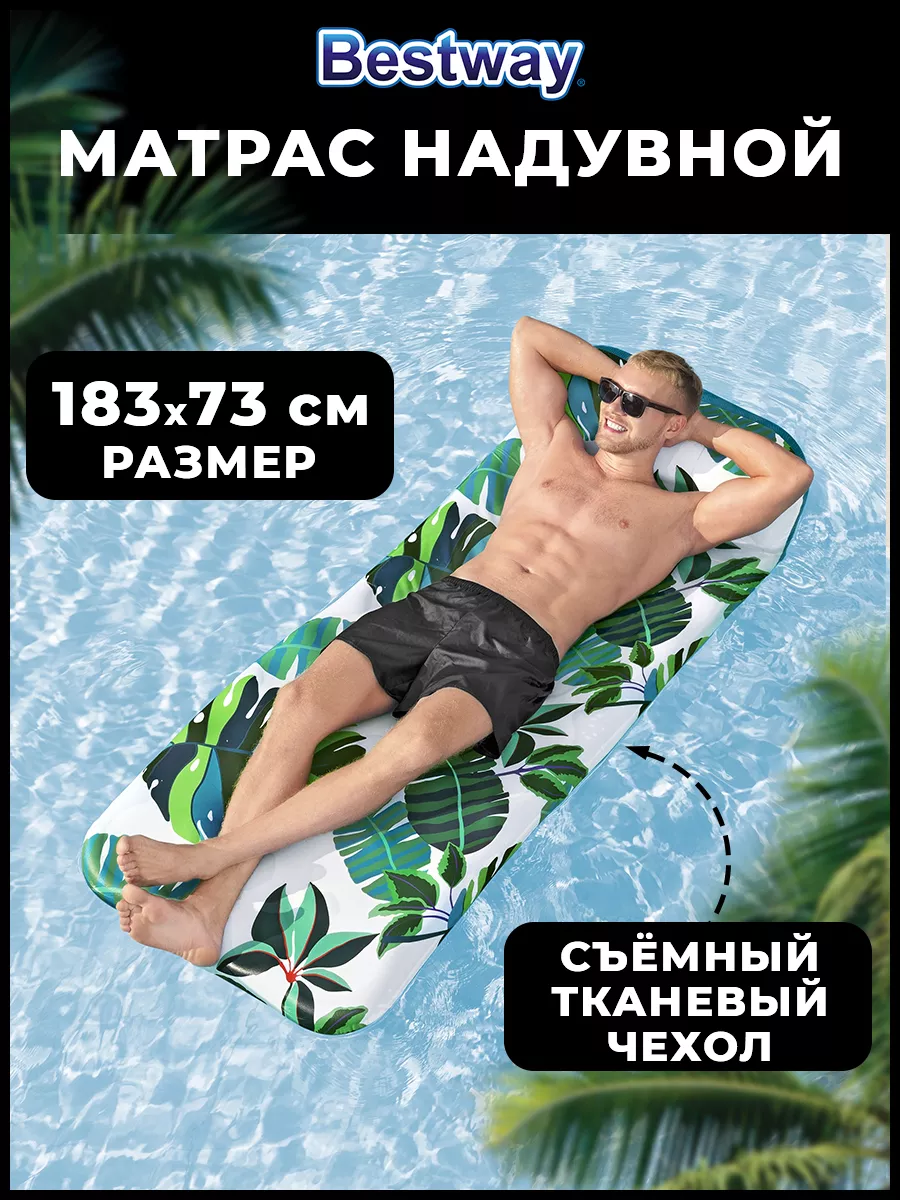 Надувной матрас для...