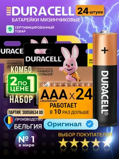 Батарейки мизинчиковые ААА 24 шт комплект пальчиковые DURACELL 194617409 купить за 539 ₽ в интернет-магазине Wildberries