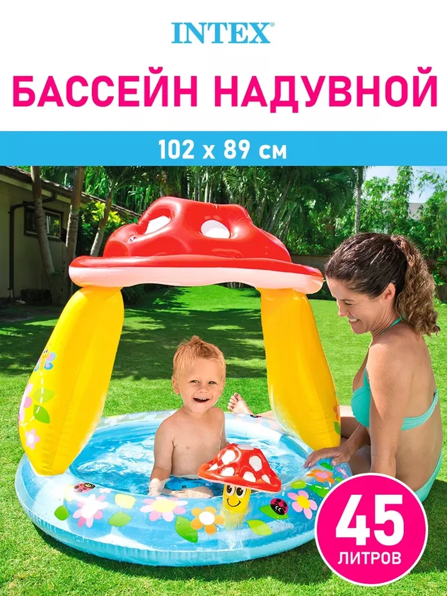 Бассейн детский надувной для купания дачи дома круглый