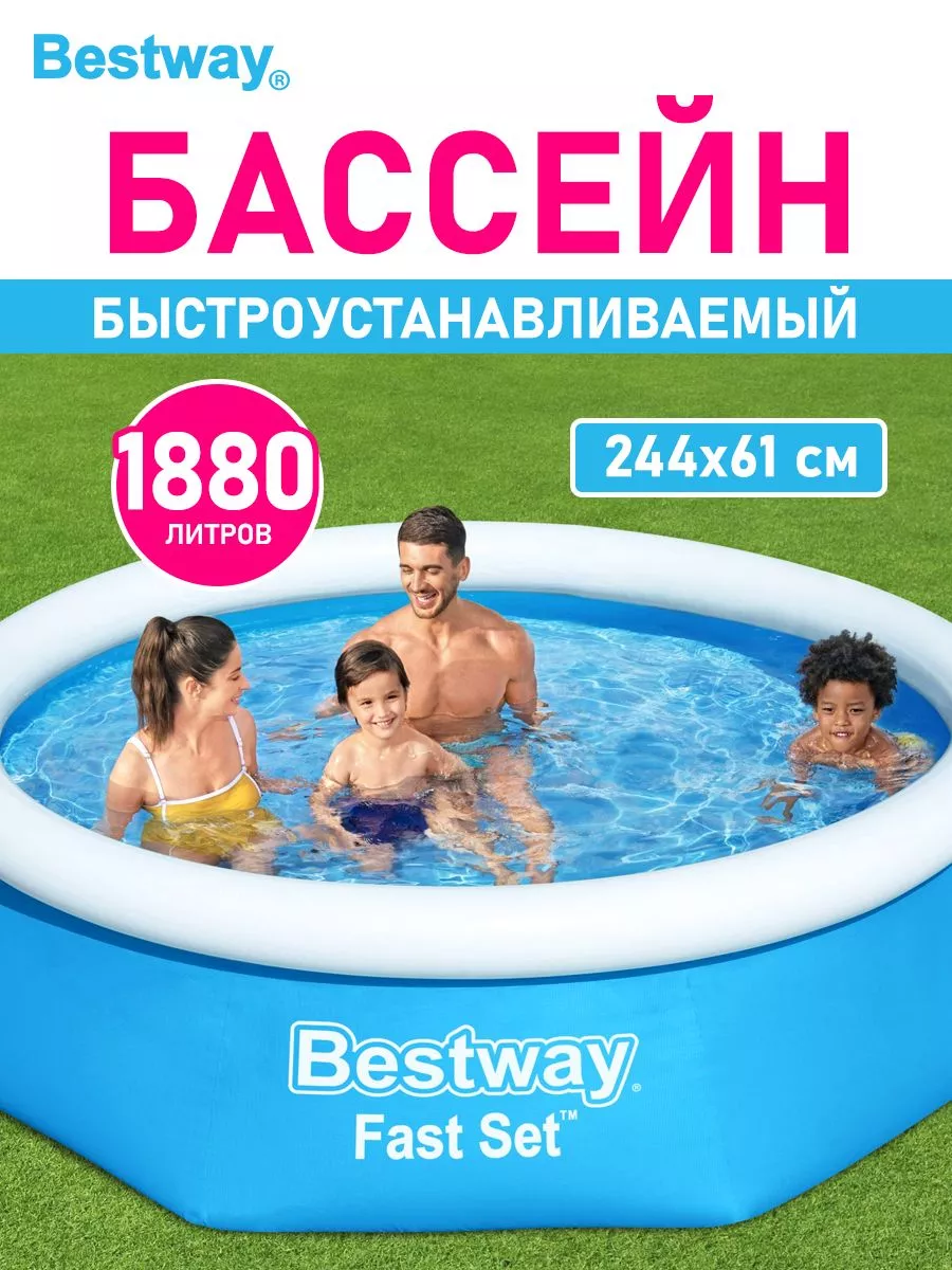 Бассейн надувной для детей и взрослых для купания дачи дома