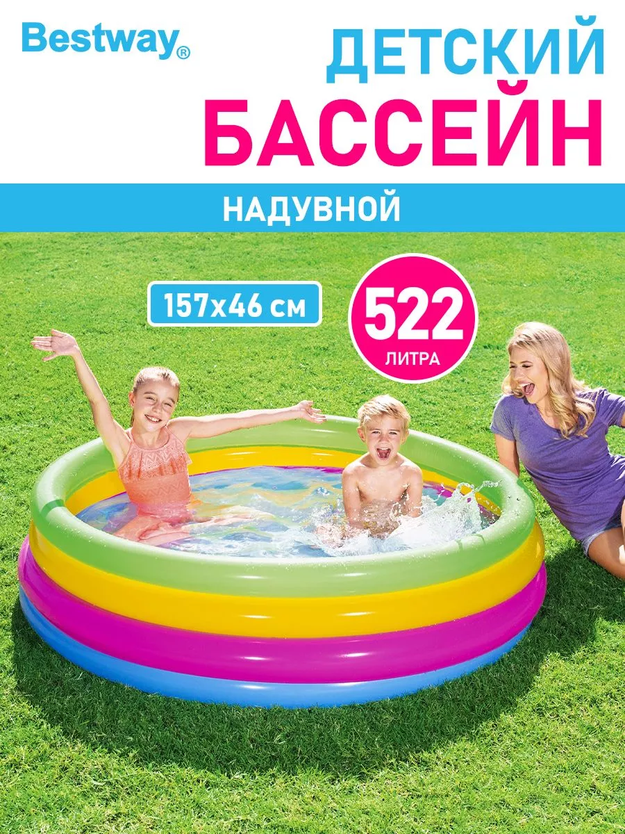 Бассейн детский надувной для купания дачи дома круглый