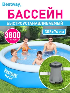 Бассейн надувной для детей и взрослых для купания дачи дома Bestway 230471263 купить за 7 697 ₽ в интернет-магазине Wildberries