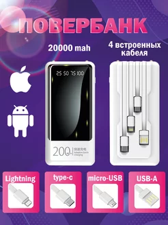 Повербанк 20000 внешний аккумулятор powerbank