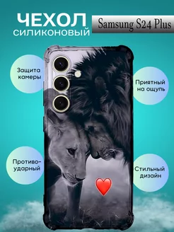 Чехол на Samsung Galaxy S24 PLUS с принтом львы