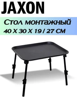 Стол монтажный карповый 40x30x19-27cm