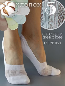 Набор носки короткие следки sokka 230476517 купить за 410 ₽ в интернет-магазине Wildberries