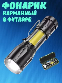 Фонарик карманный светодиодный LED GlowTech 230476708 купить за 207 ₽ в интернет-магазине Wildberries