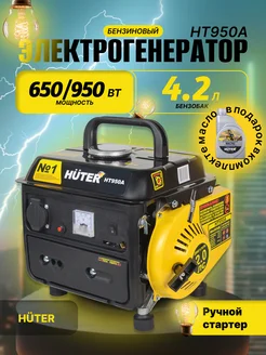 Бензиновый генератор HT950A Huter 230477376 купить за 13 590 ₽ в интернет-магазине Wildberries