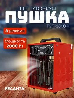 Тепловая электрическая пушка ТЭП-2000Н