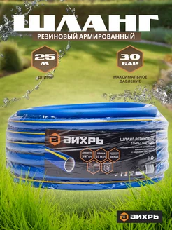 Резиновый армированный шланг 19x25-1.0, 25 м ТЭП