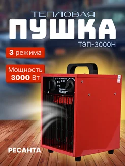 Электрическая тепловая пушка тэп-3000н