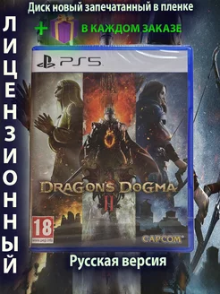 Dragons dogma 2 ps5