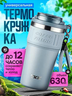 Термокружка автомобильная термостакан для чая и кофе TKK Coffee&Press 230481661 купить за 2 263 ₽ в интернет-магазине Wildberries