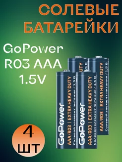 Батарейки ааа мизинчиковые для электроники, консолей, 4 шт Жора Жора 230481697 купить за 81 ₽ в интернет-магазине Wildberries