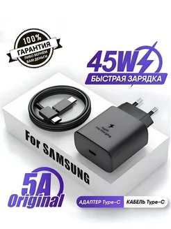 Зарядка для samsung и Android type-c 45w VoltCell 230482997 купить за 548 ₽ в интернет-магазине Wildberries