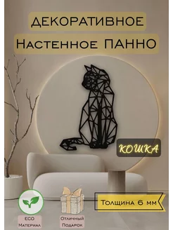 Панно настенное Кошка