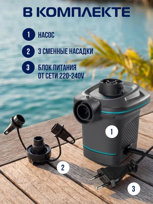 Intex Насос электрический воздушный для надувного матраса бассейна, вариант, фото 3