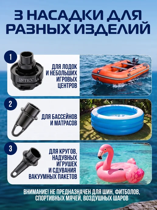 Intex Насос электрический воздушный для надувного матраса бассейна, вариант, фото 5