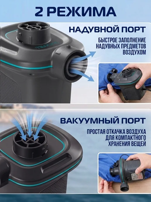 Intex Насос электрический воздушный для надувного матраса бассейна, вариант, фото 6