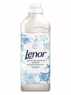 Кондиционер для белья Lenor Морские минералы