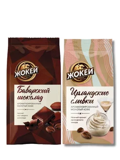 Кофе молотый Ирландские сливки,Баварский шоколад 2шт х 150гр Жокей 230490521 купить за 455 ₽ в интернет-магазине Wildberries
