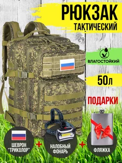 Рюкзак тактический туристический MaliMark 230491557 купить за 1 826 ₽ в интернет-магазине Wildberries