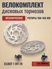 Набор гидравлических дисковых тормозов для велосипеда HY-19 Clarks 230491882 купить за 6 002 ₽ в интернет‑магазине Wildberries