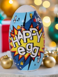 Мастурбатор яйцо сюрприз Happy eggs