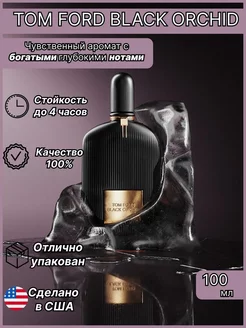 Tom Ford Black orchid 100 ml подарок