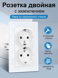 Розетка двойная встраиваемая с заземлением 16А-250В sran 230500494 купить за 851 ₽ в интернет-магазине Wildberries