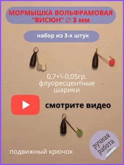 Мормышка ЯрМастер 230503431 купить за 348 ₽ в интернет-магазине Wildberries