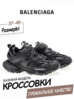 Кроссовки на высокой подошве Balenciaga 230504053 купить за 6 306 ₽ в интернет-магазине Wildberries