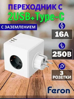 Разветвитель тройник 2 usb Type-C 3 розетки