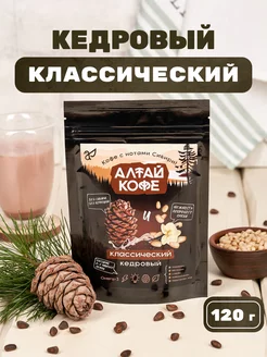 Кедровый напиток "Алтай Кофе Классический" без кофеина