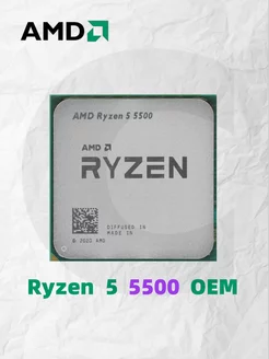 Процессор Ryzen 5 5500 OEM