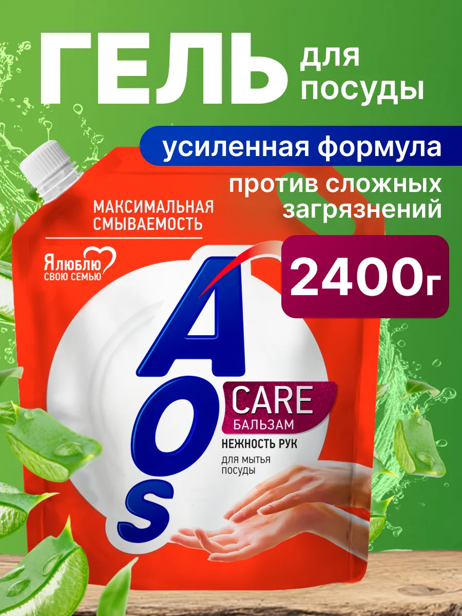 Средство для мытья посуды...