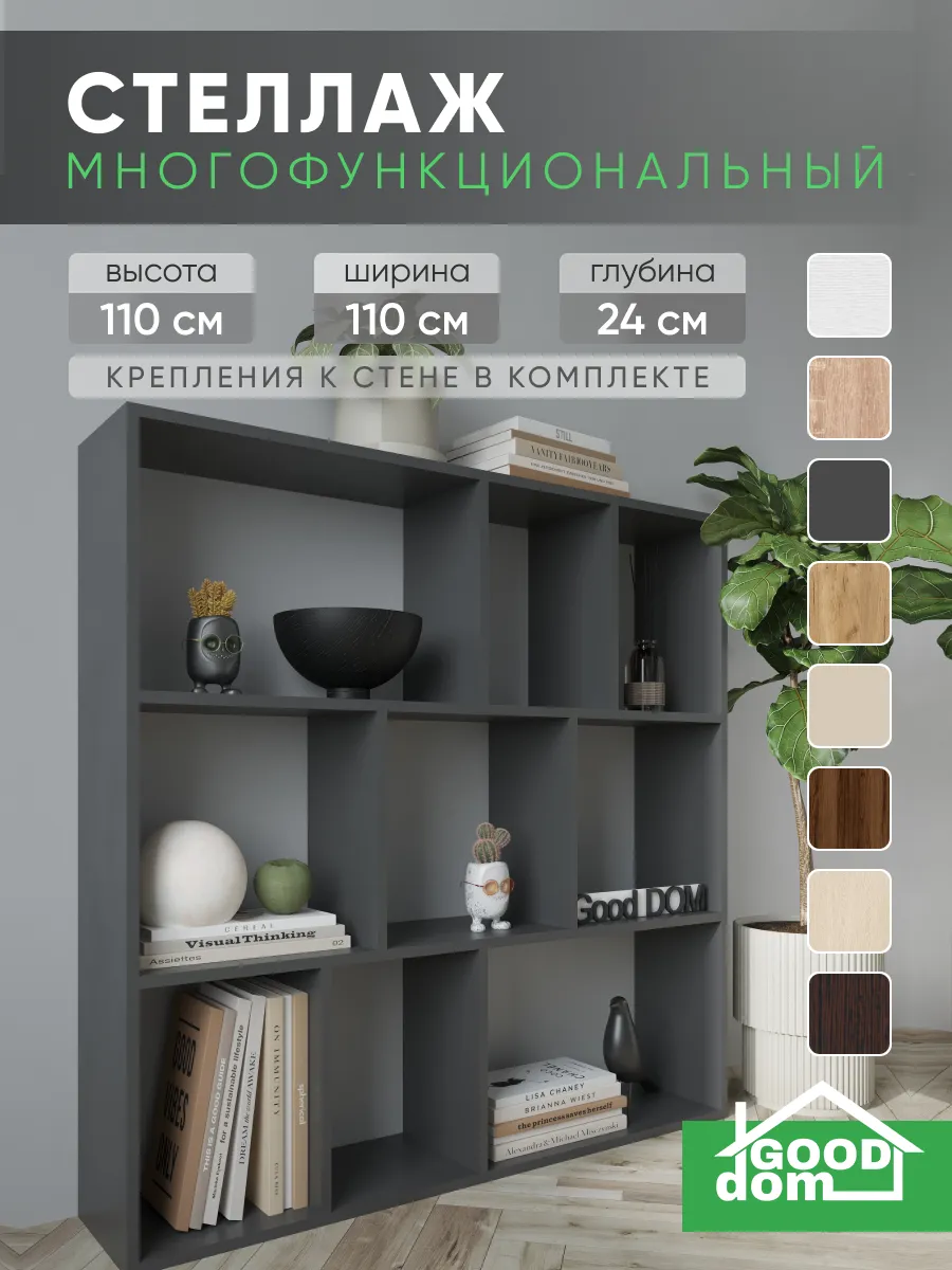 Стеллаж для игрушек книг для гостиной в спальню в детскую