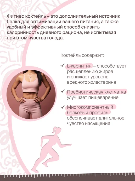 Fitness Кондитерская Протеиновый коктейль с Л-карнитином для похудения, 7 порций, вариант, фото 3