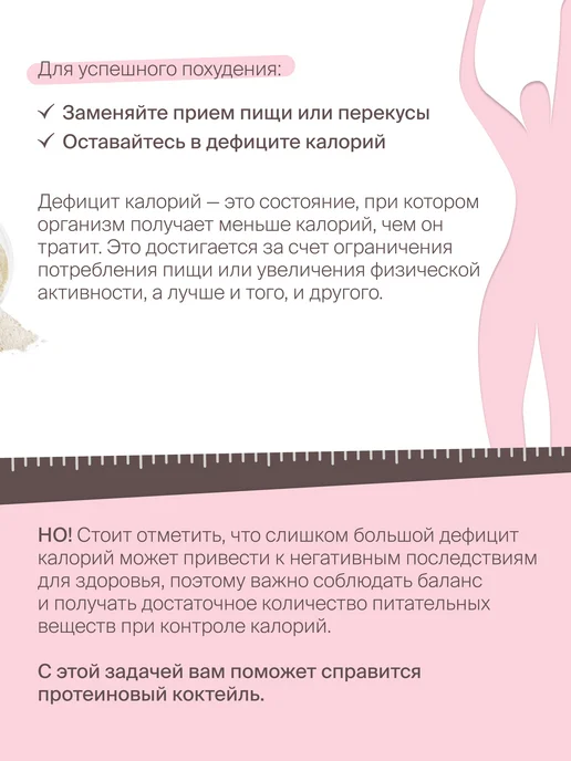 Fitness Кондитерская Протеиновый коктейль с Л-карнитином для похудения, 7 порций, вариант, фото 5