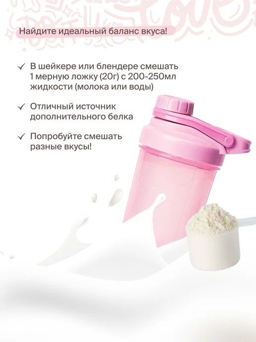 Fitness Кондитерская Протеиновый коктейль с Л-карнитином для похудения, 7 порций, вариант, фото 7