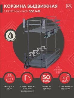 Бутылочница корзина выдвижная 300 мм KR28 1 3 300 GRPH BOYARD 230512172 купить за 11 310 ₽ в интернет‑магазине Wildberries