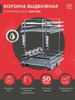 Бутылочница корзина выдвижная 400 мм KR28 1 3 400 BOYARD 230512173 купить за 14 040 ₽ в интернет‑магазине Wildberries